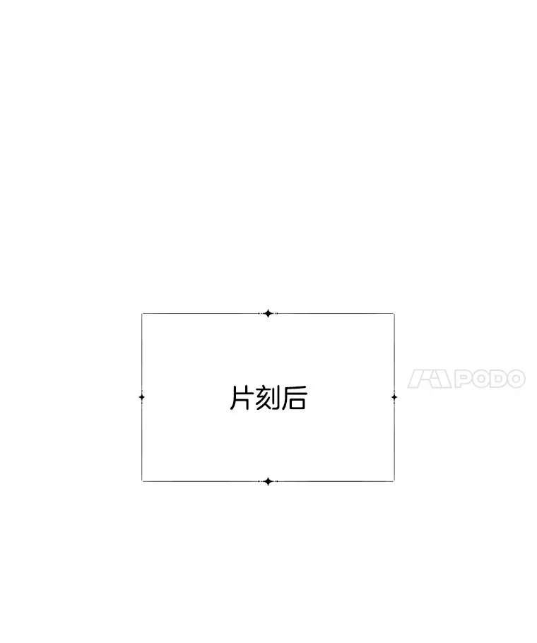 83.越线了！-白灼章鱼 第106页