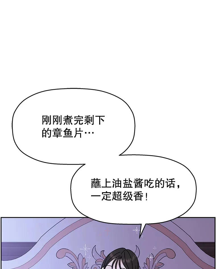 83.越线了！-白灼章鱼 第109页