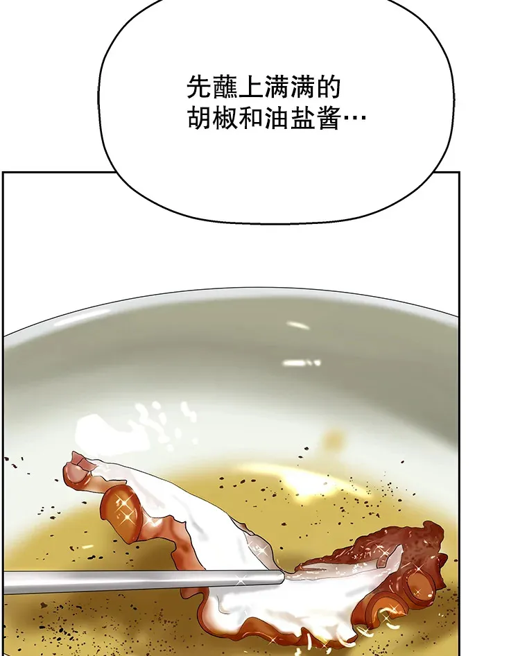 83.越线了！-白灼章鱼 第111页
