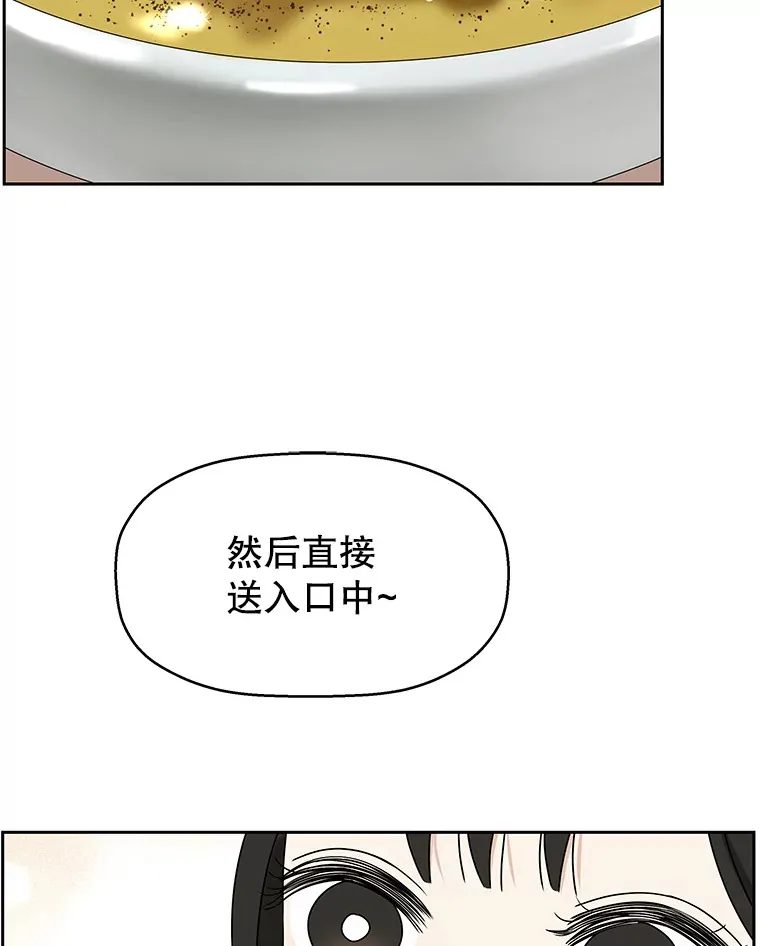 83.越线了！-白灼章鱼 第112页