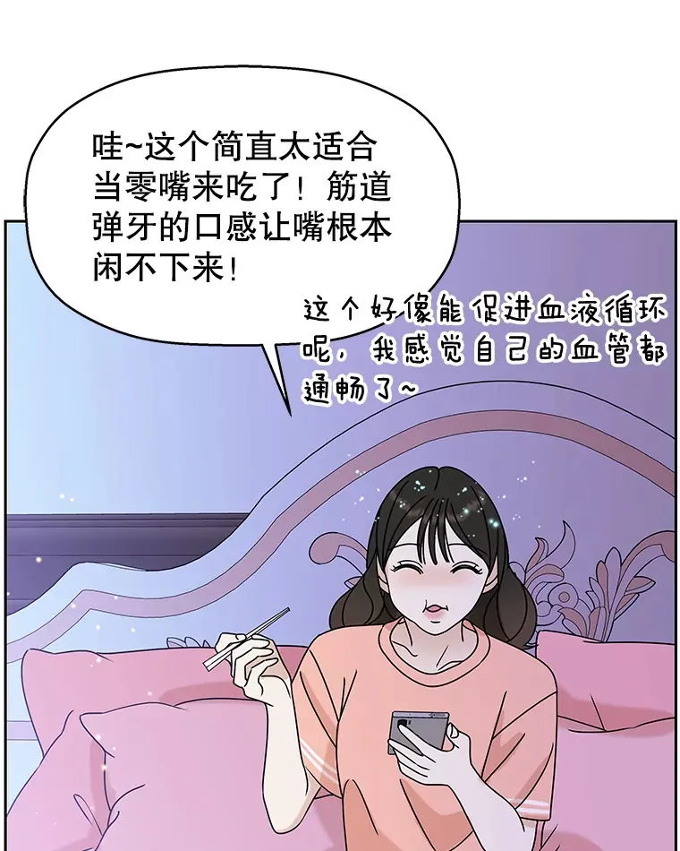83.越线了！-白灼章鱼 第114页