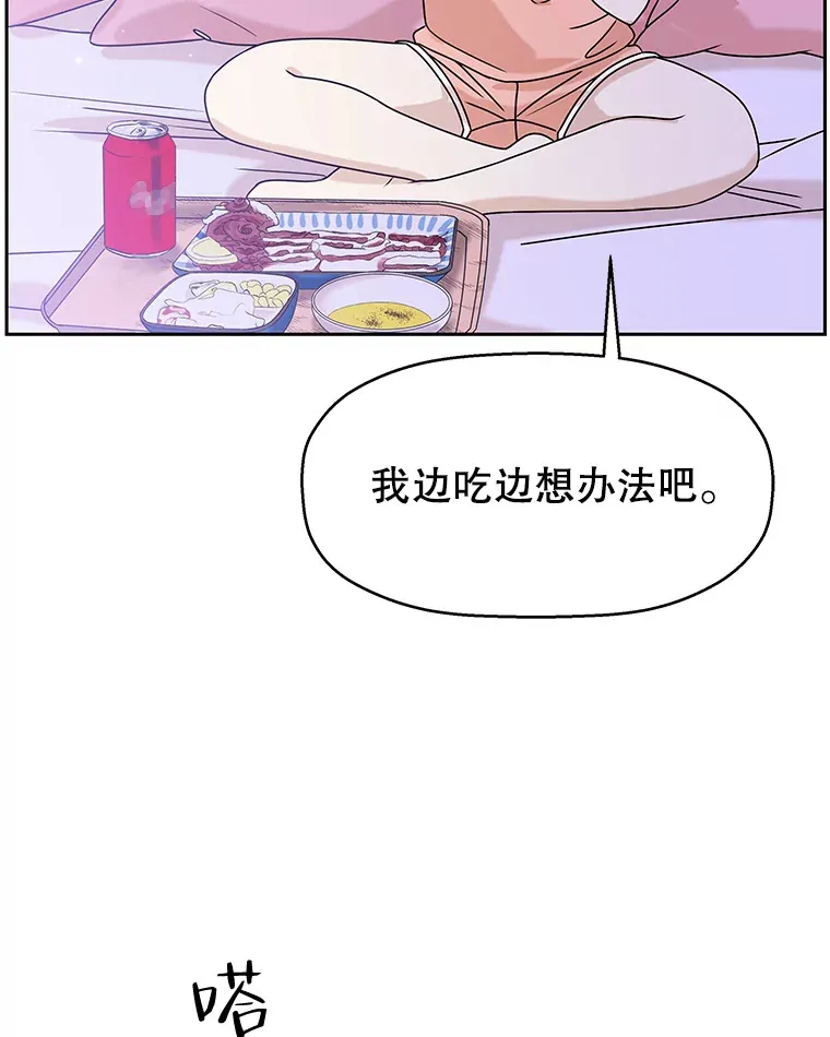 83.越线了！-白灼章鱼 第115页