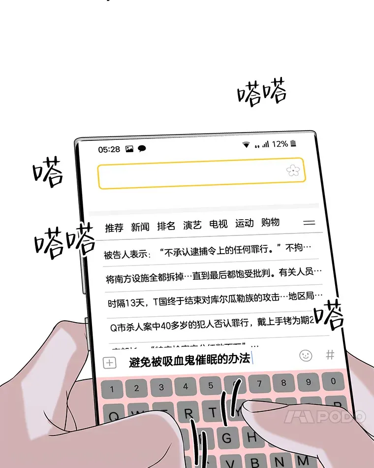 83.越线了！-白灼章鱼 第116页