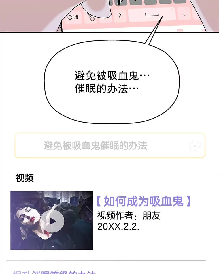 83.越线了！-白灼章鱼 第117页
