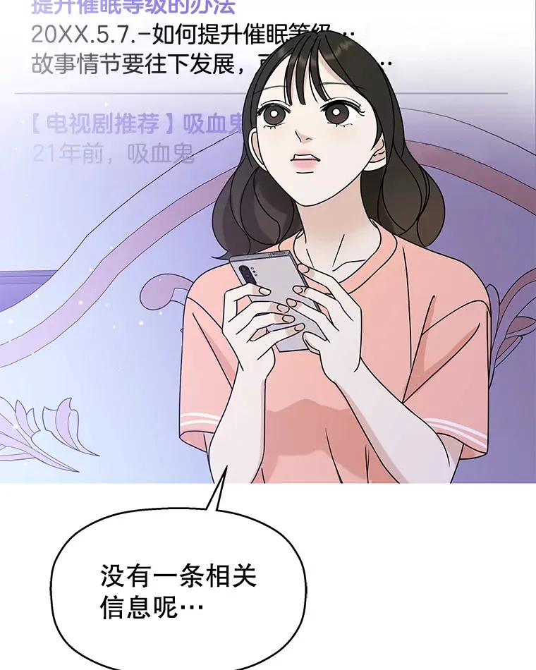 83.越线了！-白灼章鱼 第118页