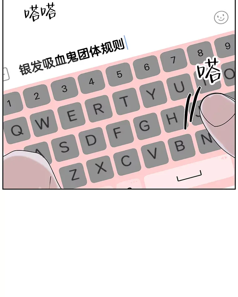 83.越线了！-白灼章鱼 第121页