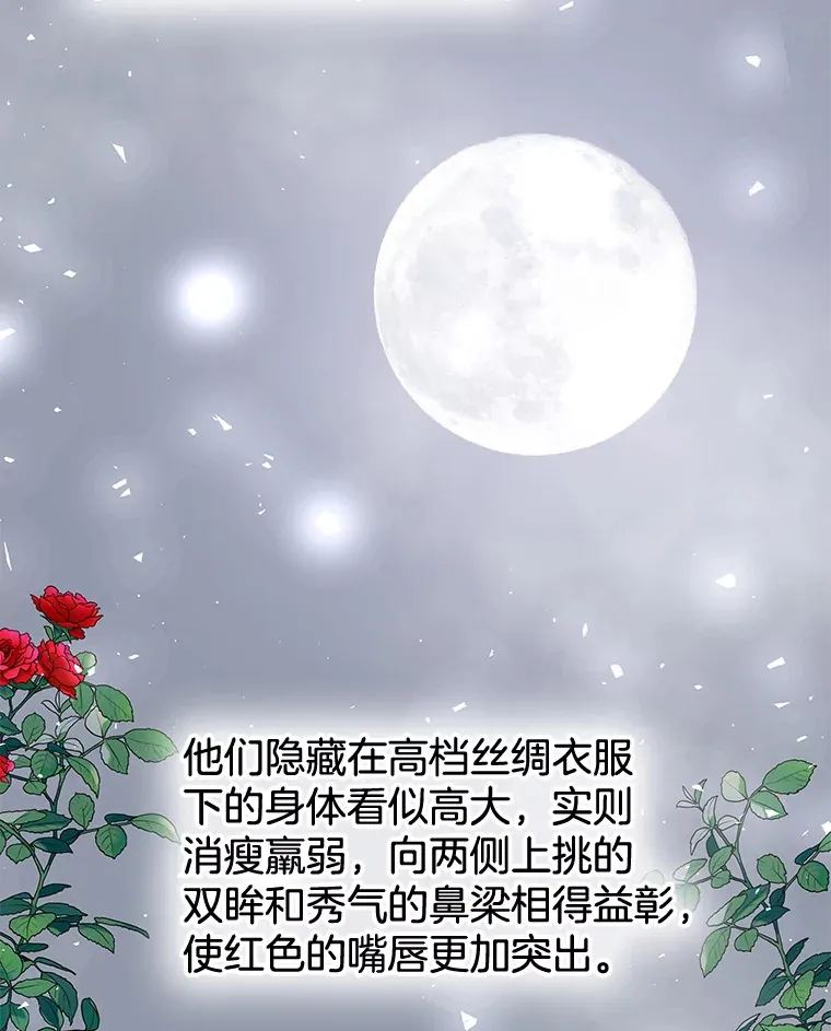 83.越线了！-白灼章鱼 第125页