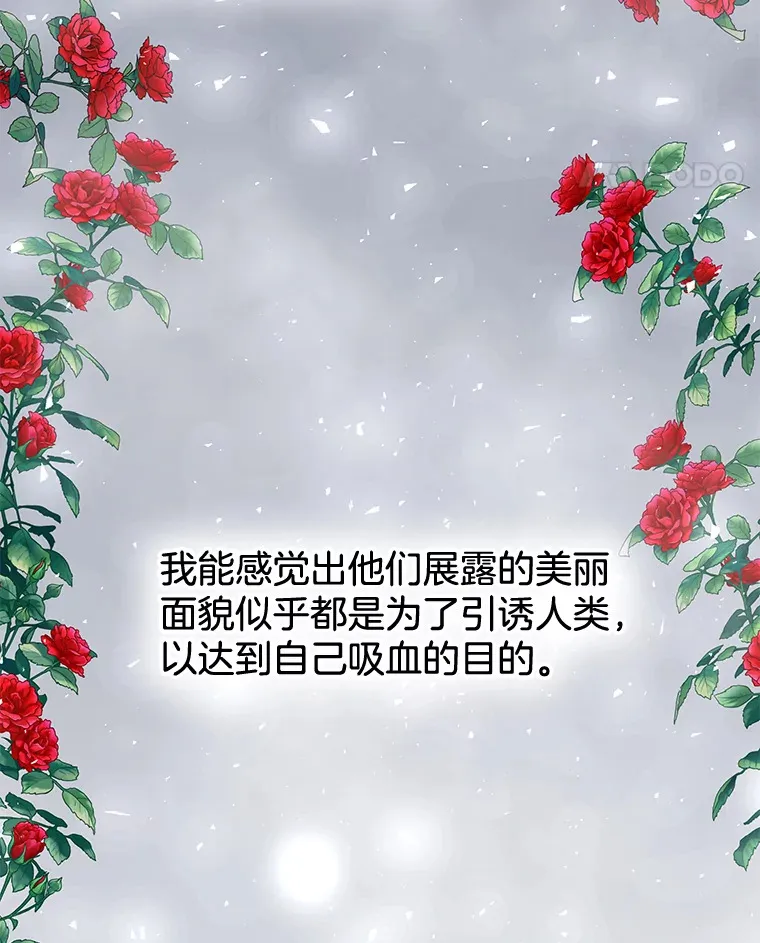 83.越线了！-白灼章鱼 第127页