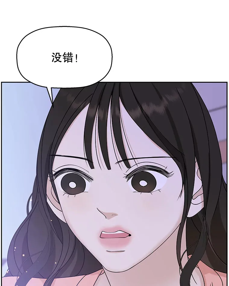 83.越线了！-白灼章鱼 第129页