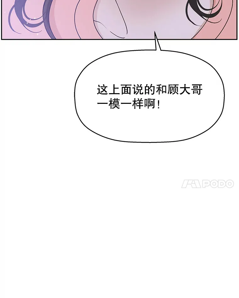 83.越线了！-白灼章鱼 第130页