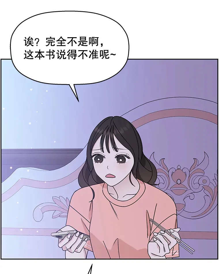 83.越线了！-白灼章鱼 第132页