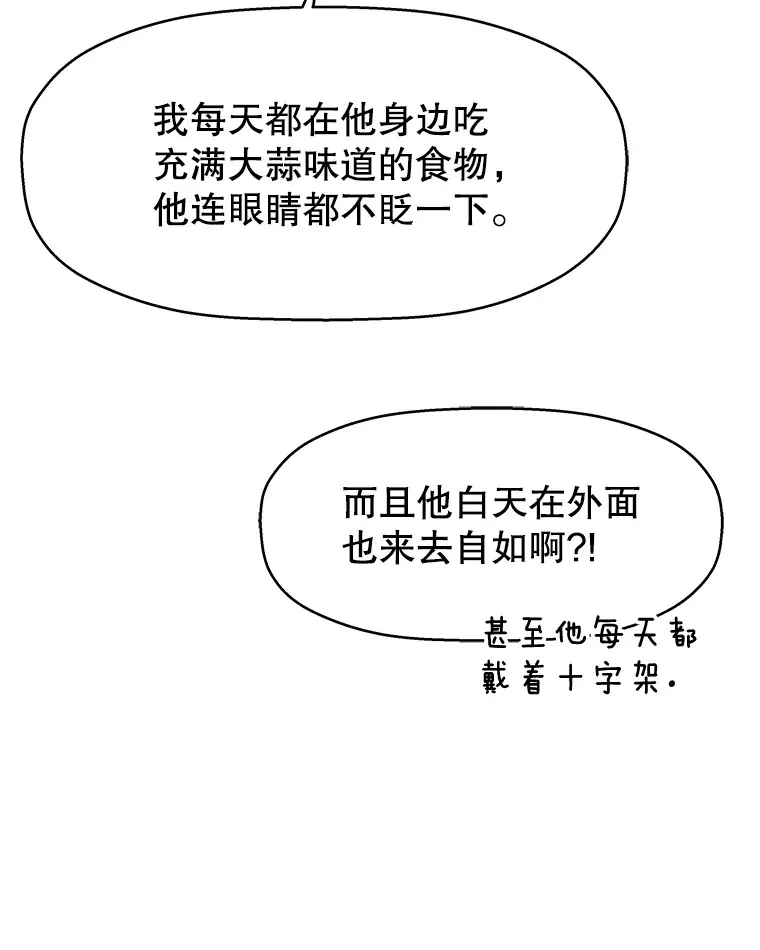 83.越线了！-白灼章鱼 第133页
