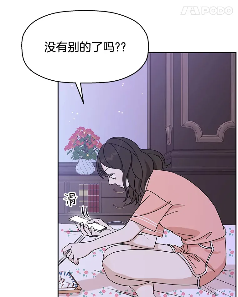 83.越线了！-白灼章鱼 第134页