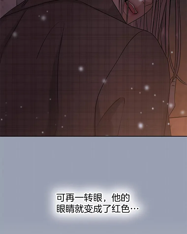 84.自卑情结爆发-奶油烩饭、蒜油虾和高杯酒 第3页