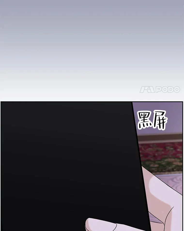 84.自卑情结爆发-奶油烩饭、蒜油虾和高杯酒 第4页
