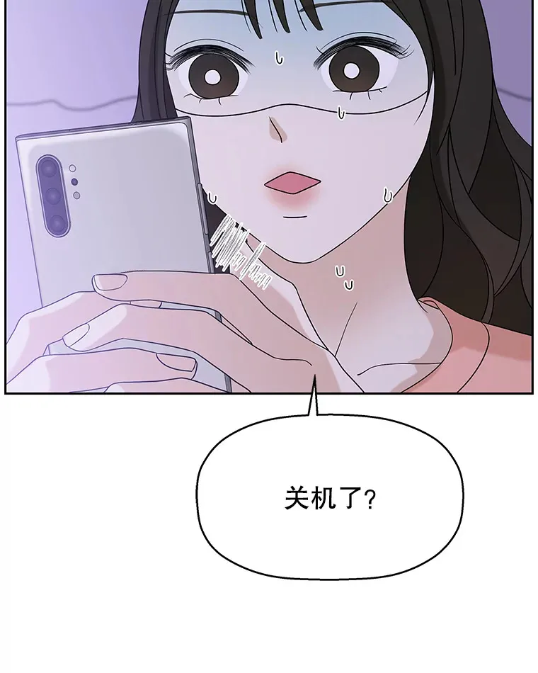 84.自卑情结爆发-奶油烩饭、蒜油虾和高杯酒 第6页
