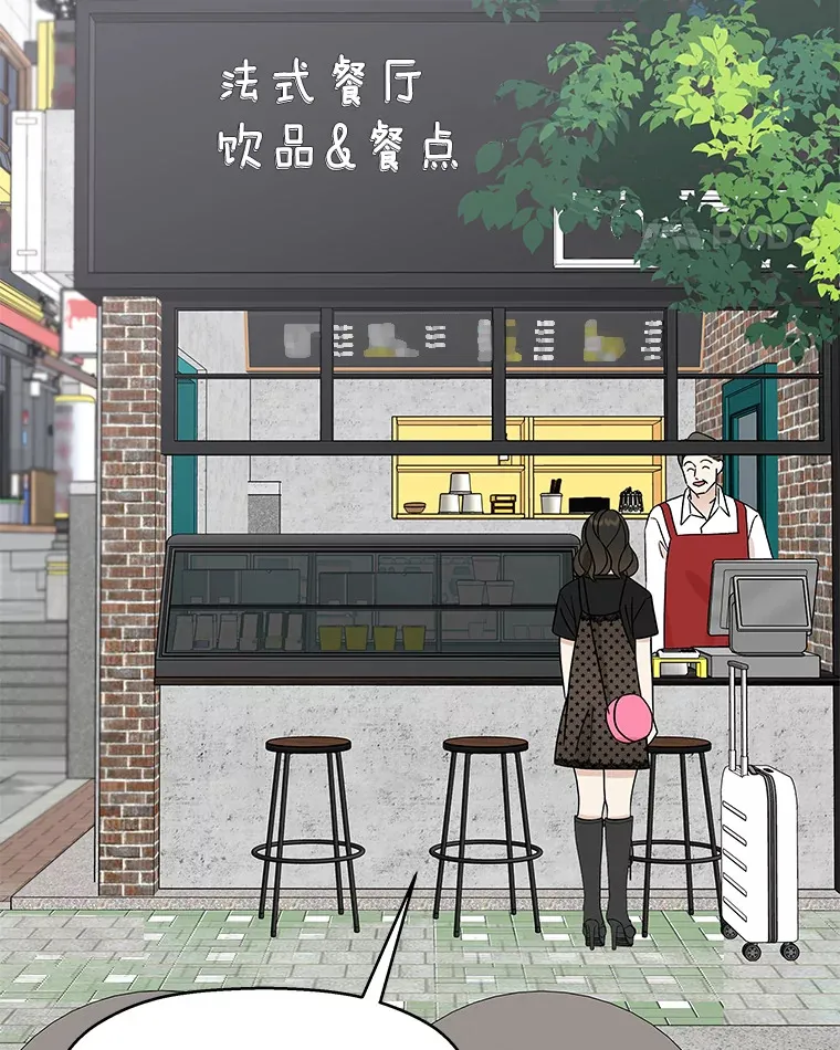 84.自卑情结爆发-奶油烩饭、蒜油虾和高杯酒 第11页