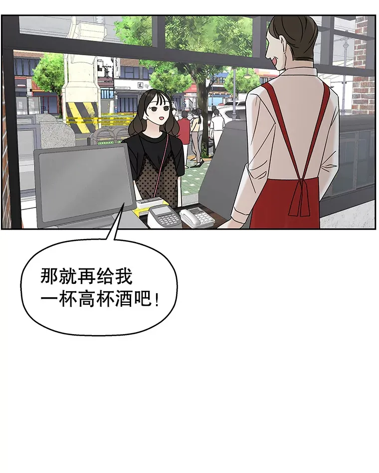 84.自卑情结爆发-奶油烩饭、蒜油虾和高杯酒 第13页