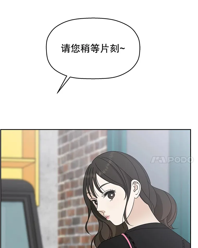 84.自卑情结爆发-奶油烩饭、蒜油虾和高杯酒 第14页