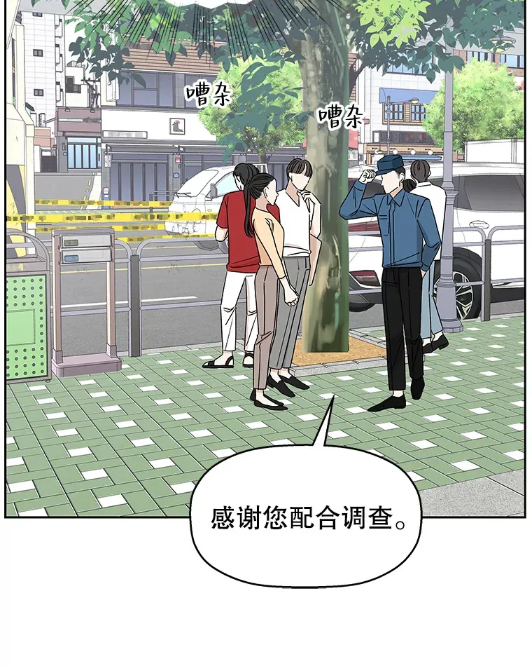 84.自卑情结爆发-奶油烩饭、蒜油虾和高杯酒 第16页