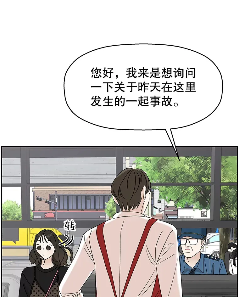 84.自卑情结爆发-奶油烩饭、蒜油虾和高杯酒 第17页