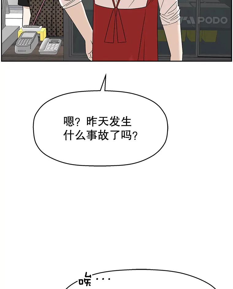 84.自卑情结爆发-奶油烩饭、蒜油虾和高杯酒 第18页