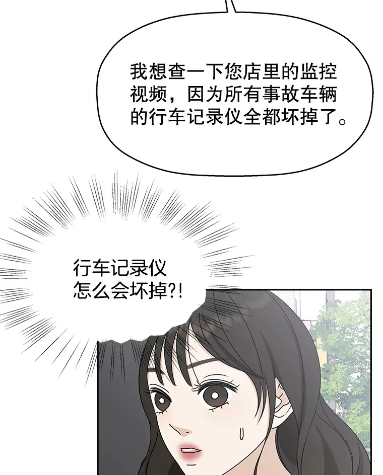 84.自卑情结爆发-奶油烩饭、蒜油虾和高杯酒 第20页