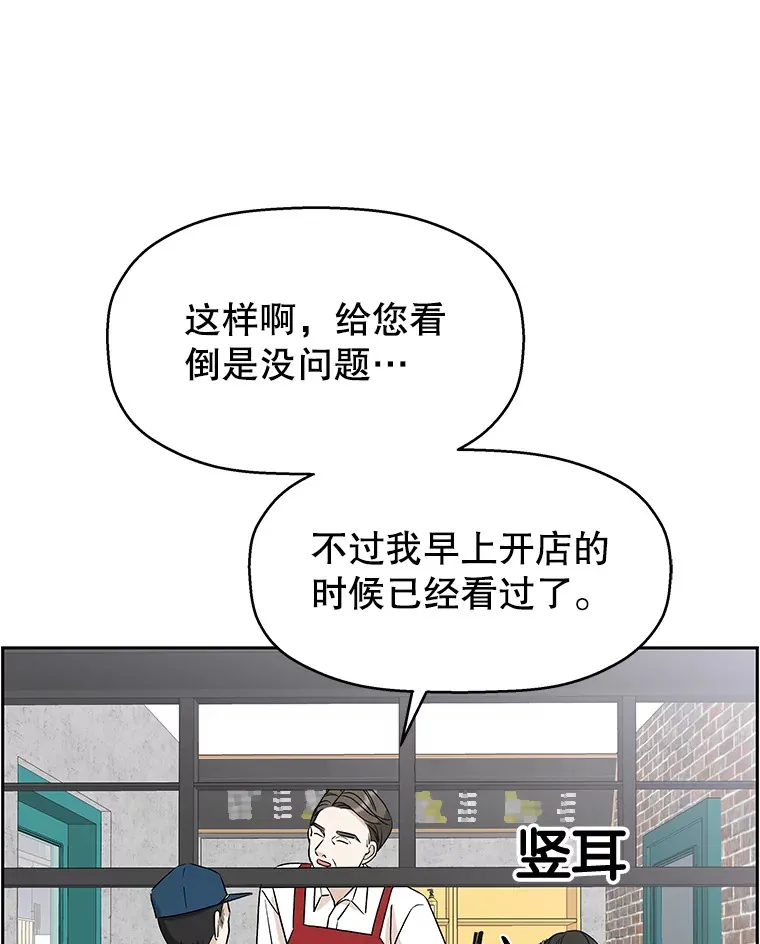 84.自卑情结爆发-奶油烩饭、蒜油虾和高杯酒 第22页