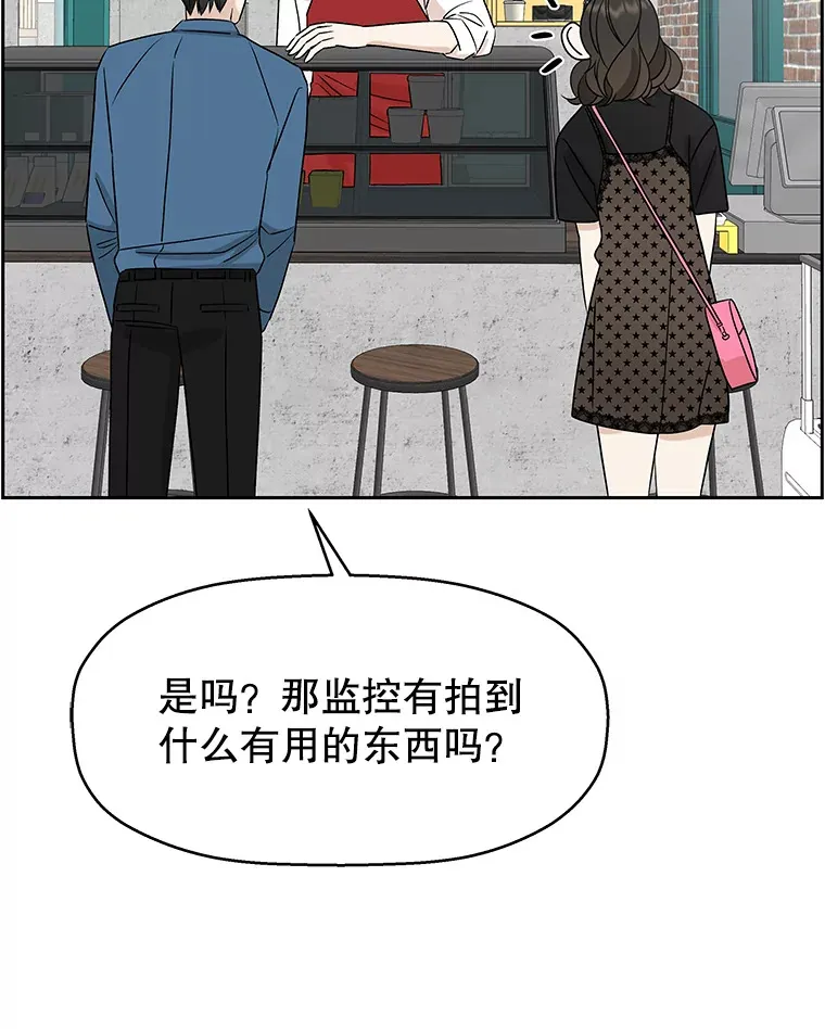 84.自卑情结爆发-奶油烩饭、蒜油虾和高杯酒 第23页