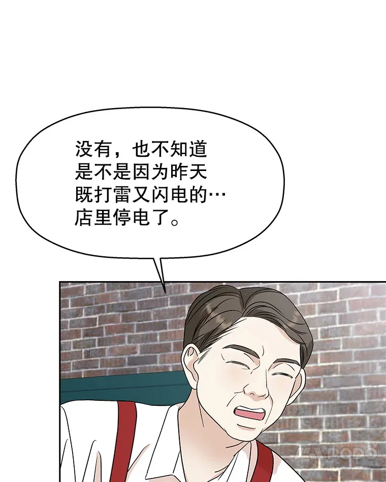 84.自卑情结爆发-奶油烩饭、蒜油虾和高杯酒 第24页