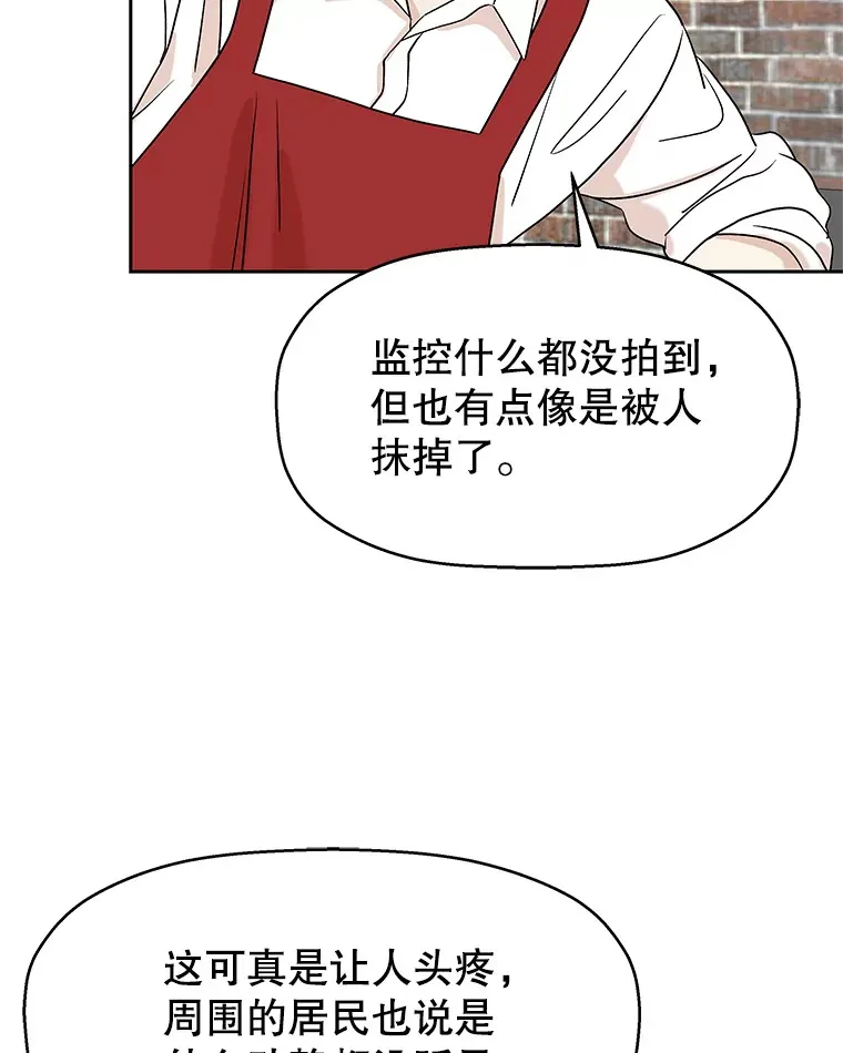 84.自卑情结爆发-奶油烩饭、蒜油虾和高杯酒 第25页