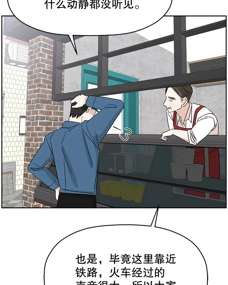 84.自卑情结爆发-奶油烩饭、蒜油虾和高杯酒 第26页