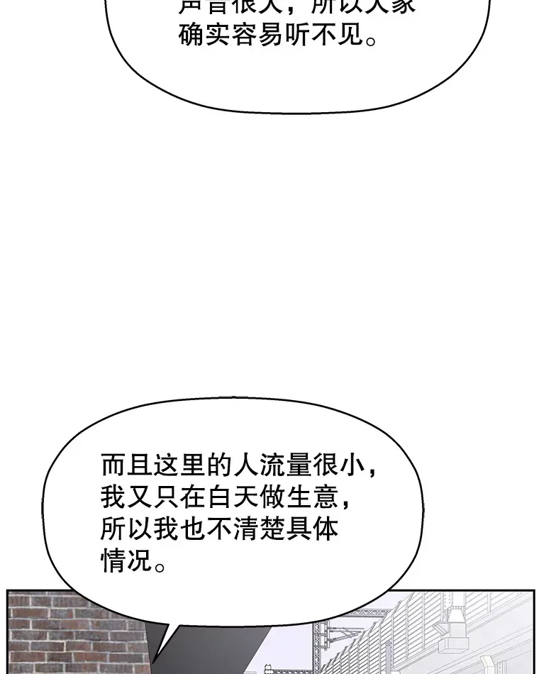 84.自卑情结爆发-奶油烩饭、蒜油虾和高杯酒 第27页