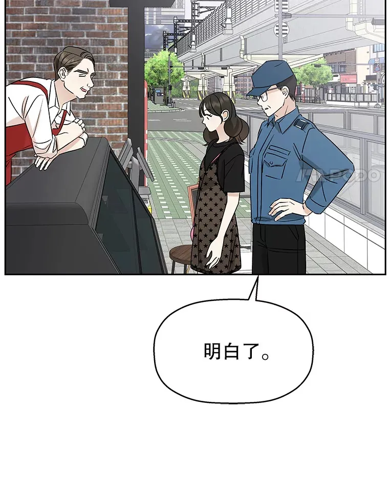 84.自卑情结爆发-奶油烩饭、蒜油虾和高杯酒 第28页