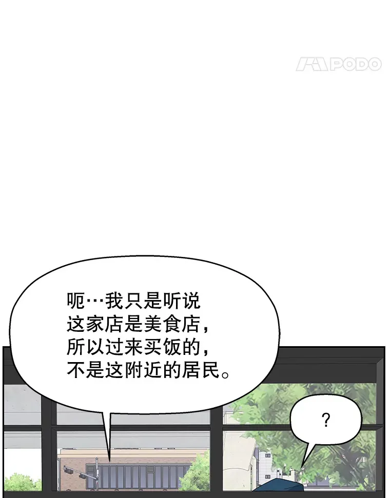 84.自卑情结爆发-奶油烩饭、蒜油虾和高杯酒 第35页