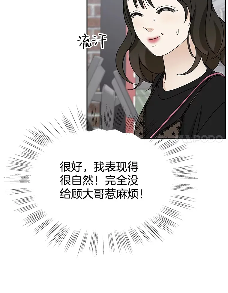 84.自卑情结爆发-奶油烩饭、蒜油虾和高杯酒 第38页