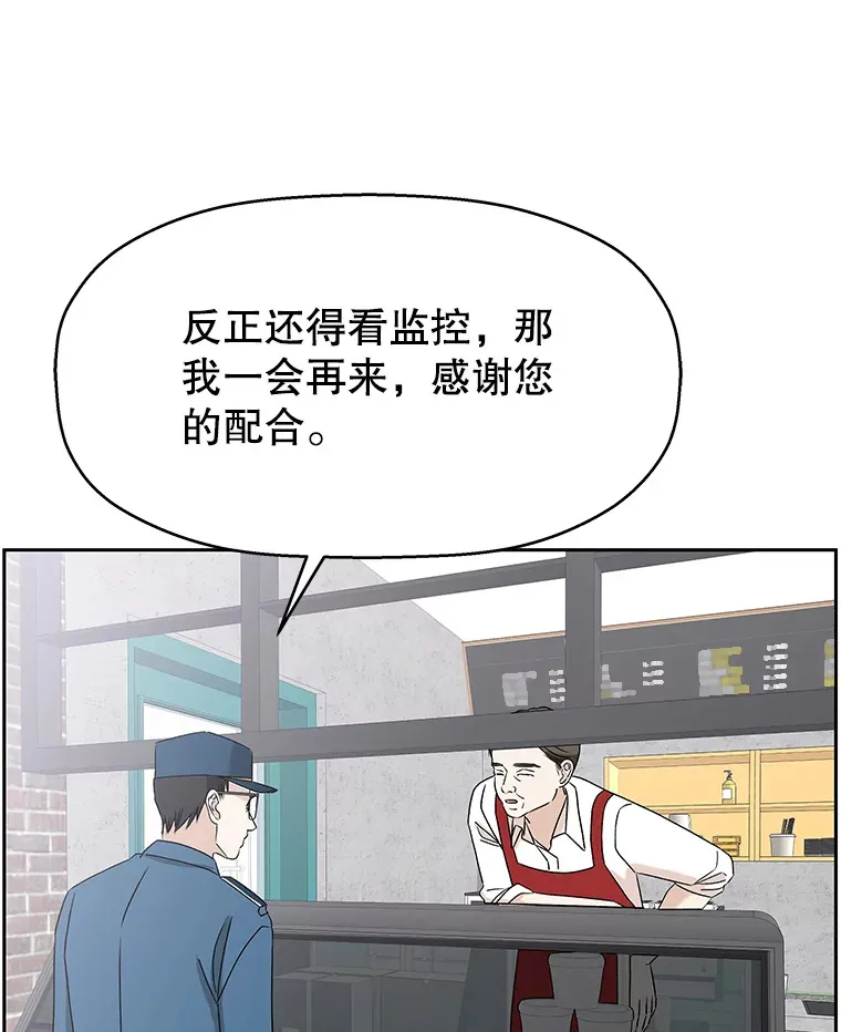 84.自卑情结爆发-奶油烩饭、蒜油虾和高杯酒 第39页