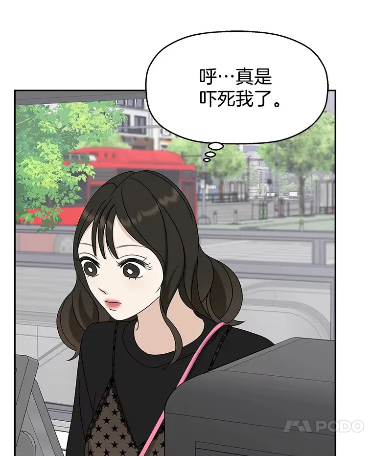 84.自卑情结爆发-奶油烩饭、蒜油虾和高杯酒 第41页