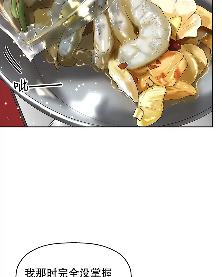 84.自卑情结爆发-奶油烩饭、蒜油虾和高杯酒 第55页