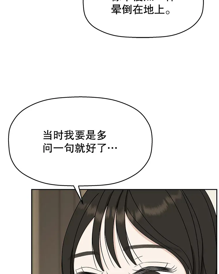 84.自卑情结爆发-奶油烩饭、蒜油虾和高杯酒 第57页