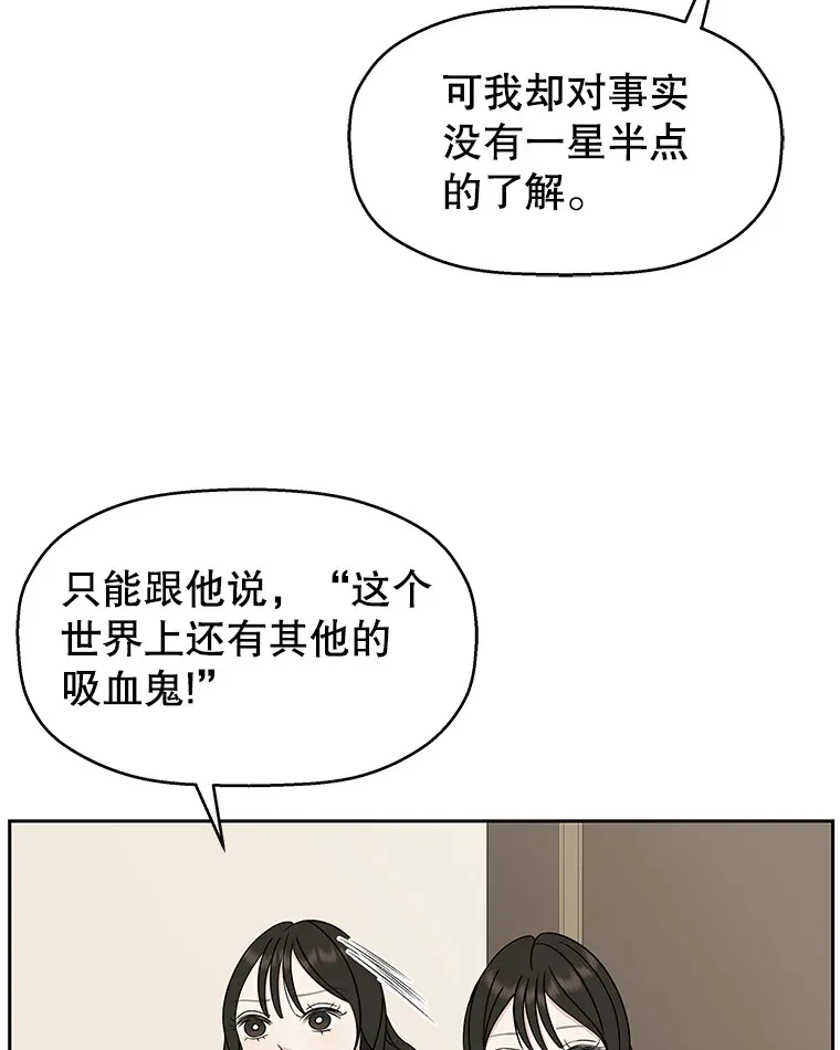 84.自卑情结爆发-奶油烩饭、蒜油虾和高杯酒 第60页