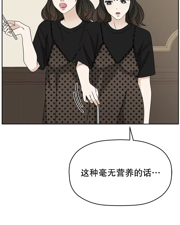 84.自卑情结爆发-奶油烩饭、蒜油虾和高杯酒 第61页