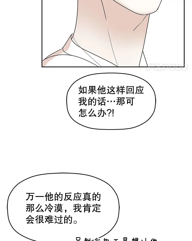 84.自卑情结爆发-奶油烩饭、蒜油虾和高杯酒 第63页
