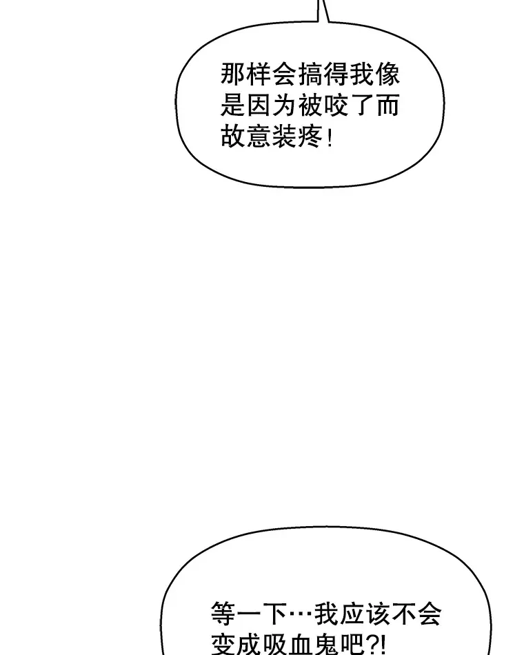 84.自卑情结爆发-奶油烩饭、蒜油虾和高杯酒 第65页