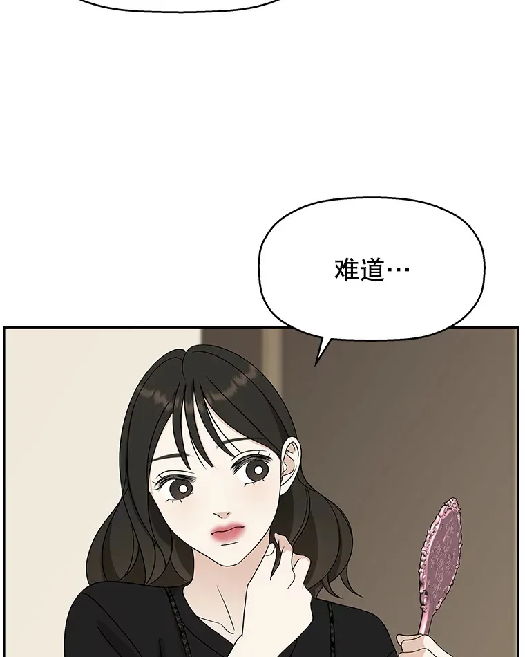 84.自卑情结爆发-奶油烩饭、蒜油虾和高杯酒 第69页