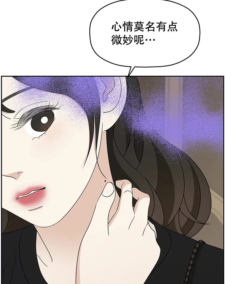 84.自卑情结爆发-奶油烩饭、蒜油虾和高杯酒 第71页