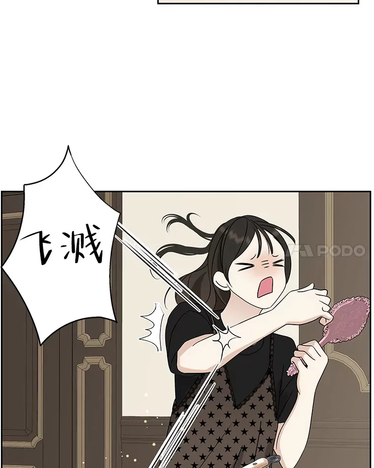 84.自卑情结爆发-奶油烩饭、蒜油虾和高杯酒 第73页