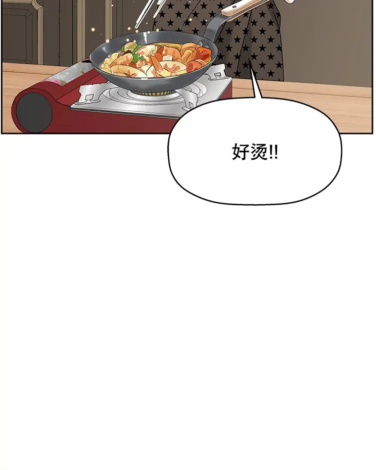 84.自卑情结爆发-奶油烩饭、蒜油虾和高杯酒 第74页