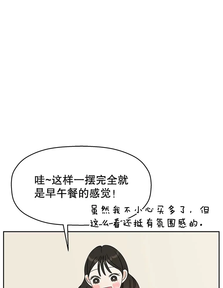 84.自卑情结爆发-奶油烩饭、蒜油虾和高杯酒 第77页