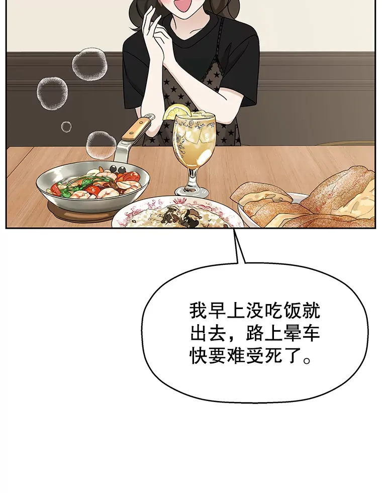 84.自卑情结爆发-奶油烩饭、蒜油虾和高杯酒 第78页